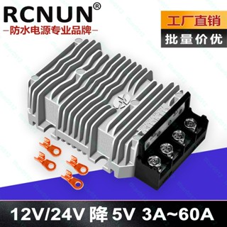 tf推薦12V24V轉5V降壓模組DC-DC5V轉換器LED顯示屏行車充電記錄儀車載