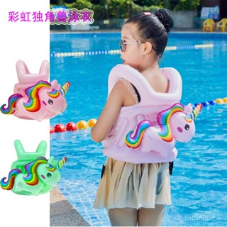 ins彩虹馬充氣背心衣女浮力遊泳衣彩虹獨角獸背心遊泳衣