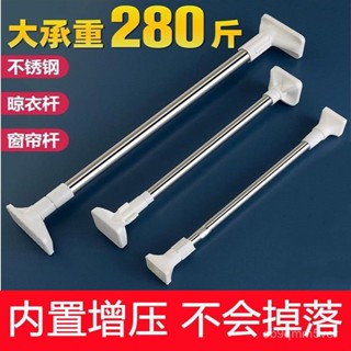 🔥臺灣出貨🔥【9.7萬人好評】免打孔伸縮桿窗簾桿飄窗晾衣不銹鋼浴室衛生間浴簾桿衣櫃掛衣桿子