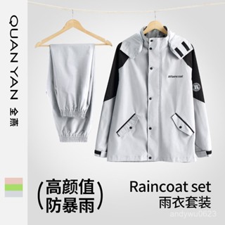 【熱門新品✨】雨衣分體式套裝女全身防暴雨外賣騎手專用電動車機車防雨服雨褲男