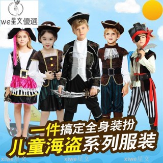 【精選】萬聖節服裝兒童 萬聖節 服飾 兒童 萬聖節兒童海盜服裝男童女童角色扮演加勒比海盜船長舞臺表演衣服