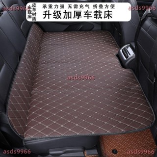 🔥公司貨可開票🔥 車載 旅行床 免充氣汽車後座摺疊床墊轎車SUV車內後排休息睡覺神器