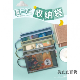 【臺灣新款-爆款熱賣】檔案文件袋多功能收納袋A5莫蘭迪資料袋A4拉鏈袋拚圖雙層 大容量書袋 0301