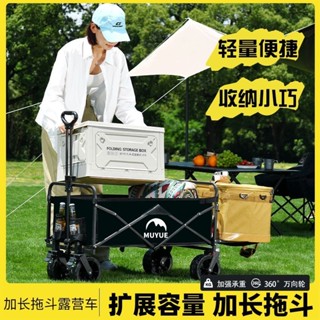 🔥新品上市🔥露營推車可折疊戶外手推野餐車便攜營地拖車拉桿多功能野營擺攤車