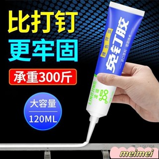 桃園發貨 🔥臺灣熱賣🔥 免釘膠強力膠粘全能免打孔牆面萬能膠水強力粘膠通用置物架玻璃膠 2T06