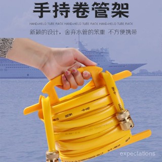 小🐑甄選🐑水管收納架神器家用洗車捲管纏繞架簡易便捷手持洗車水管收納工具 8KFC