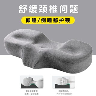 💥挑戰最低💥 頸椎枕頭 頸椎矯正枕 枕芯 記憶枕 枕胎 枕頭 護頸枕 助眠枕 反牽引頸椎枕頭 頸枕 減壓太空枕護頸枕