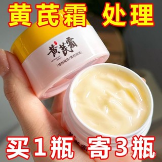 【臺灣熱賣】面霜 乳霜 乳液【老牌經典國貨】黃芪霜提亮嫩白超補水保濕改善肌膚滋潤控油麵霜