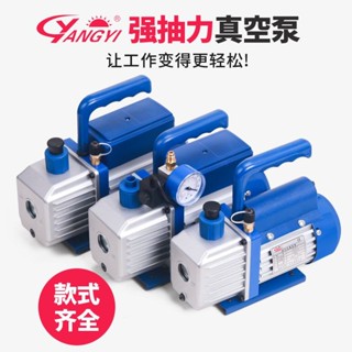 👉可開發票｛訂金價格} 陽一空調真空泵1/2/3/4升小型抽氣空調抽氣泵高真空旋片式泵壓屏