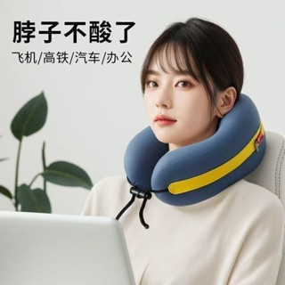 U型枕 側睡頭枕 乳膠頸枕 可愛頸枕 旅行枕 脖子枕頭 枕頭旅行枕護記憶頸椎護頸便攜脖子坐車靠枕飛機學生午睡睡覺神器