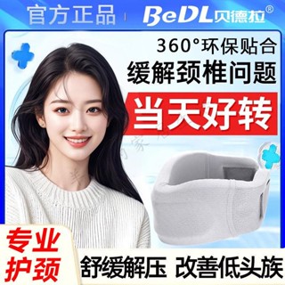 頸託脖套防低頭護頸家用神器固定頸椎護脖子前傾辦公室頸椎牽引器頸椎護具 脖套 頸圍 脖子矯正器 護頸神器