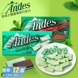 【掌櫃嚴選】美國進口零食Andes安迪士單雙層薄荷牛奶味夾心巧克力安迪斯28枚