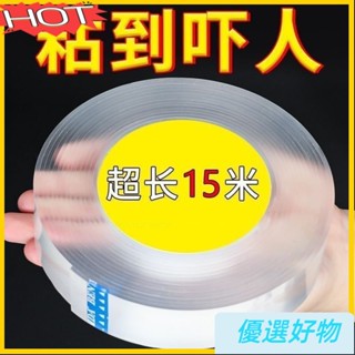 【桃園出貨】納米膠帶雙麵膠貼高粘度強力魔力膠無痕貼片墻麵排插固定器兩麵膠 WICZ