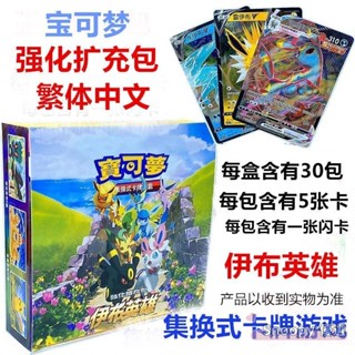 🔥臺灣出貨 【人氣新品！】寶可夢卡牌 繁體中文 桌遊 PTCG精靈神奇寶貝卡片 絕版口袋妖怪卡片寶可夢卡牌 周邊收藏卡