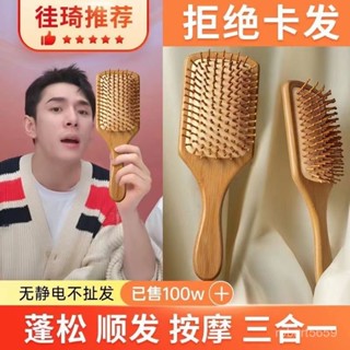 熱賣爆款楠竹氣囊按摩梳子頭部經絡梳家用防打結氣墊梳捲髮梳順髮木質梳子