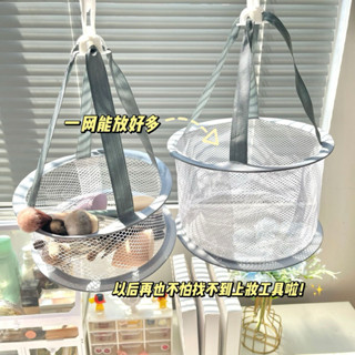 臺灣GECOMO折疊晾曬兜 美妝蛋晾曬網 化妝刷粉撲瀝水晾乾美妝工具收納袋衣物小物晾曬架 快速晾乾