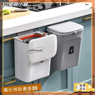 【臺灣出貨】7l 9 大容量壁掛式垃圾桶帶蓋廚房櫥櫃門懸掛式垃圾桶浴室垃圾桶031