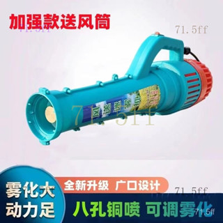 ⚡桃園出貨 公司貨-噴霧器 電動噴霧器強力送風筒農用背負式高壓遠端打藥消毒噴壺彌霧機風桶