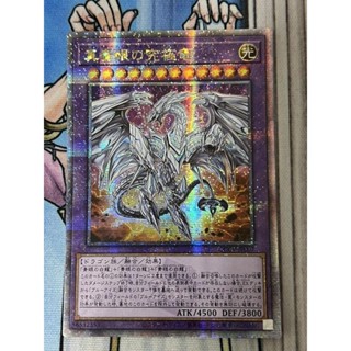 有點名 遊戲王 韓紙 QCCP-JP007 真青眼究極龍 金鑽