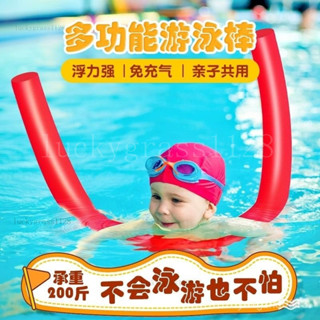 桃園出貨🛫學遊泳浮力棒加強版浮條泡沫條海綿浮棒救生浮漂成人兒童裝備實心