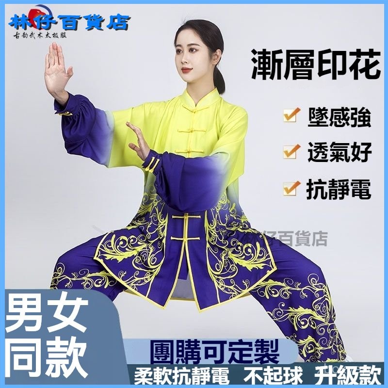 可開發票 新款高端太極服男款顯年輕武術服女太極拳練功錶演服八段錦功夫裝 太極服 武術服 打坐服 宮廟服 服裝 亞麻功夫裝
