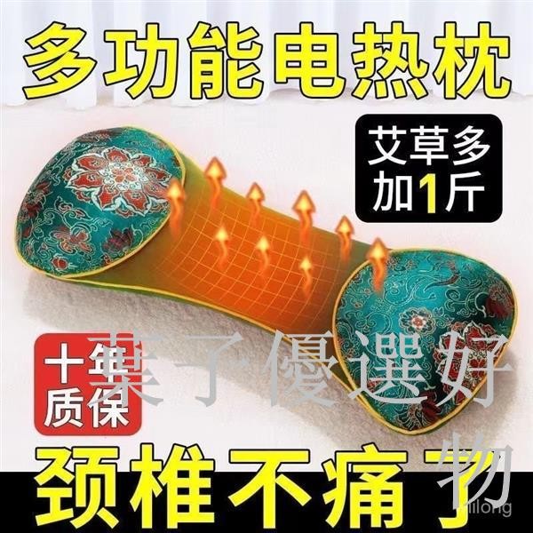 【好價大促】電加熱艾草枕頭頸椎專用枕頭護頸椎睡眠枕頭家用艾草艾灸骨頭枕 FOL2