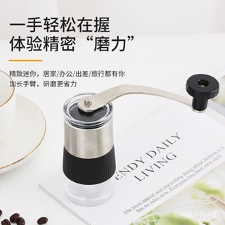 迷你手搖咖啡磨 不銹鋼陶瓷磨芯咖啡豆研磨器 家用便攜式咖啡機磨豆機 手搖磨豆機 手搖磨豆機 咖啡研磨器 研磨器 W5P