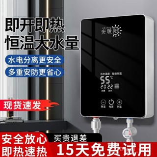 🔥熱賣🌸免運 220v 德國 熱式 電熱水器 熱水器 變頻恆溫神器 小型洗澡速熱衛生間家用 RIH7