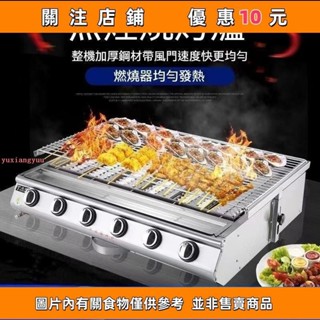 熱賣 瓦斯爐 爐 不銹鋼爐 瓦斯爐 臺式瓦斯爐 商用擺攤烤爐 無煙瓦斯燃氣烤爐 卡式爐#yuxiangyuu