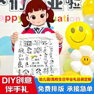 🌟臺灣出貨+免運🌟24H出 帆布袋定製幼兒園自畵像畢業生日禮物小學手繪畵diy兒童頭像照片