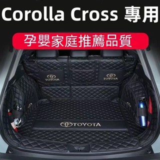 🔥桃園出貨🔥豐田Corolla Cross後備箱墊 行李箱墊 Corolla Cross專用全包圍後車廂墊 防滑皮革