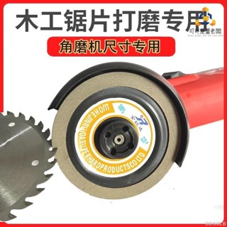 🚛臺灣發出🚛單斜邊金剛石角磨機斜口木工合金鋸片打磨片鎢鋼鋸齒修磨砂輪 DDSXLB4