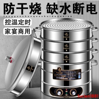 🔥特惠*熱銷歐頓電蒸鍋多功能家用三層大容量蒸鍋電蒸籠商用多層蒸饅頭包子機
