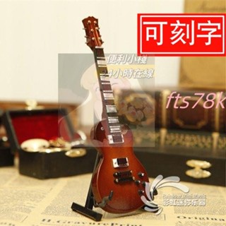 💖木製迷你電吉他樂器模型西洋擺件畢業照生日禮物娃娃樂器創意禮物