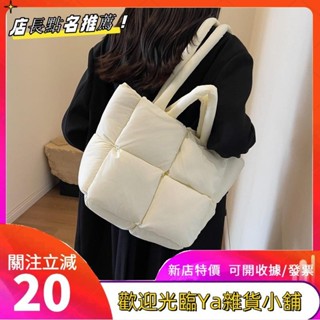 【臺灣出貨】+發票大容量羽絨棉託包秋冬棉服包女簡約填棉太空包柔軟方格填充單肩手提包fgkutfxin3