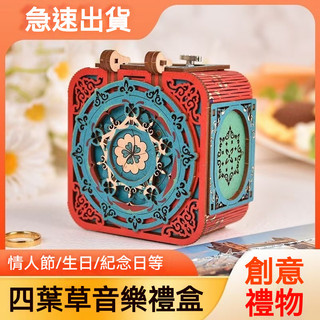 🚀台灣出貨🚀錶白八音盒 手工禮品盒 驚喜禮盒 DIY手工禮物 手工木質拚裝 DIY八音首飾盒 機關音樂盒