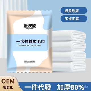進店挑選🔥🔥 拋棄式毛巾 拋棄毛巾 一次性毛巾 一次性枕頭套 拋棄式枕頭套 純棉化妝洗臉毛巾 旅行用一次性壓縮毛巾