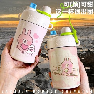 🎀水杯來襲🎀卡娜赫拉可愛卡通保溫杯大容量 不銹鋼隨手吸管咖啡雙飲水杯