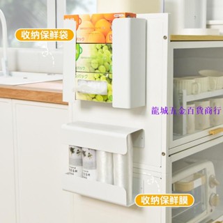 🌷 磁吸 廚房濕巾收納盒 入戶門 冰箱 側麵收納 家用 磁鐵 濕紙巾抽紙 置物架