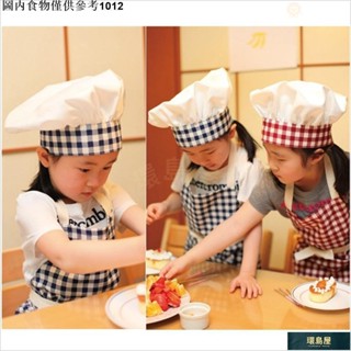 🎀優品🌸廚師服圍裙套裝手工課幼兒園演出服舞臺錶演服廚房工作服韓版廚師帽圍裙套裝烘焙服裝成人錶演服