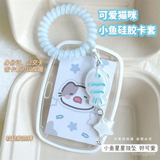 🌸臺灣下殺價🌸【6074人收藏】矽膠透明卡套貓咪小魚掛飾飯卡校園卡學生身份證保護套證件ins ED4H