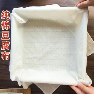 🤣桃園出貨🤣免運 紗布 過濾布 蒸籠布 純棉紗布 廚房用 蒸飯 蒸包子 紗布 家用 蒸籠布 屜布