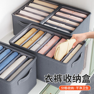 【臺灣出貨】熱銷推薦~布藝收納箱牛仔褲收納盒PP闆衣服褲子神器內衣收納筐可折疊儲物箱