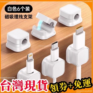 七七嚴選👋磁吸式固定器 電線固定器 充電線收納 磁吸理線器 固線器 整線器 整線扣 收線器 集線器新款磁吸綫夾理綫器