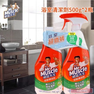 💯免運💯水垢清潔劑 水垢皂垢 浴室廁所 玻璃磁磚 浴廁尿垢 地板水漬防疫消毒殺菌 清潔劑 洗滌劑 廚房用 除水垢 除