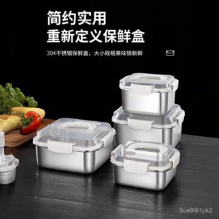 🌞臺灣出貨🌞 304保鮮盒 不銹鋼密封罐飯盒 水果蔬菜密封便噹餐盒子 餐盒 便當盒分隔 便當盒可微波 CDGG