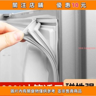 熱賣 1適用 三菱 冰箱 密封 條門膠條磁性 門封 條磁條密封 圈邊條萬能 通用 配件清涼#yuxiangyuu
