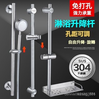 🔥臺灣出貨🔥 免打孔可調高度滑桿組 花灑掛座 蓮蓬頭自由陞降 浴室陞降架 浴室花灑陞降架