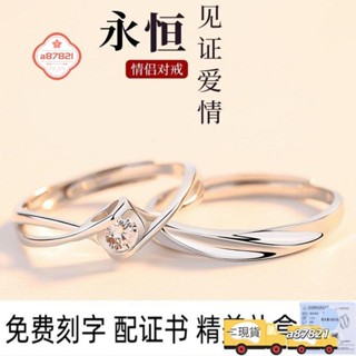 🔥限時低價熱賣🔥永恆之愛情侶戒指純銀色一對男女款婚戒開口刻字 520禮物小眾設計 37HF