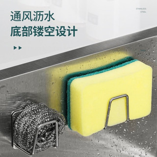 🔥臺灣24H🔥不銹鋼海綿瀝水架水槽蓋收納鋼絲球鍋蓋收納架免打孔百潔佈置物架 菜瓜佈瀝水架瀝水架不鏽鋼瀝水架水槽掛鉤 RR
